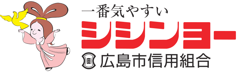 広島市信用組合