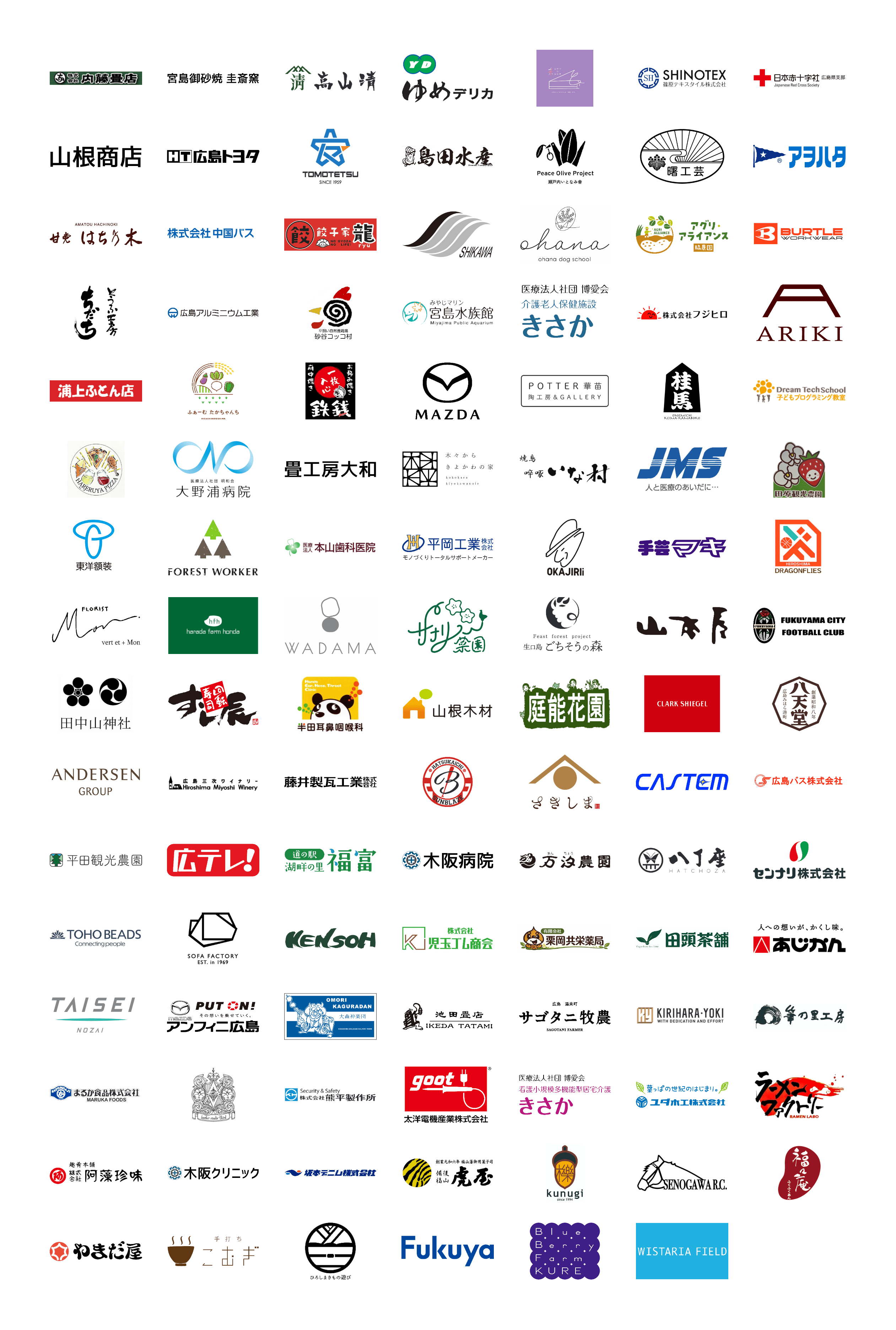 参加事業者一覧画像