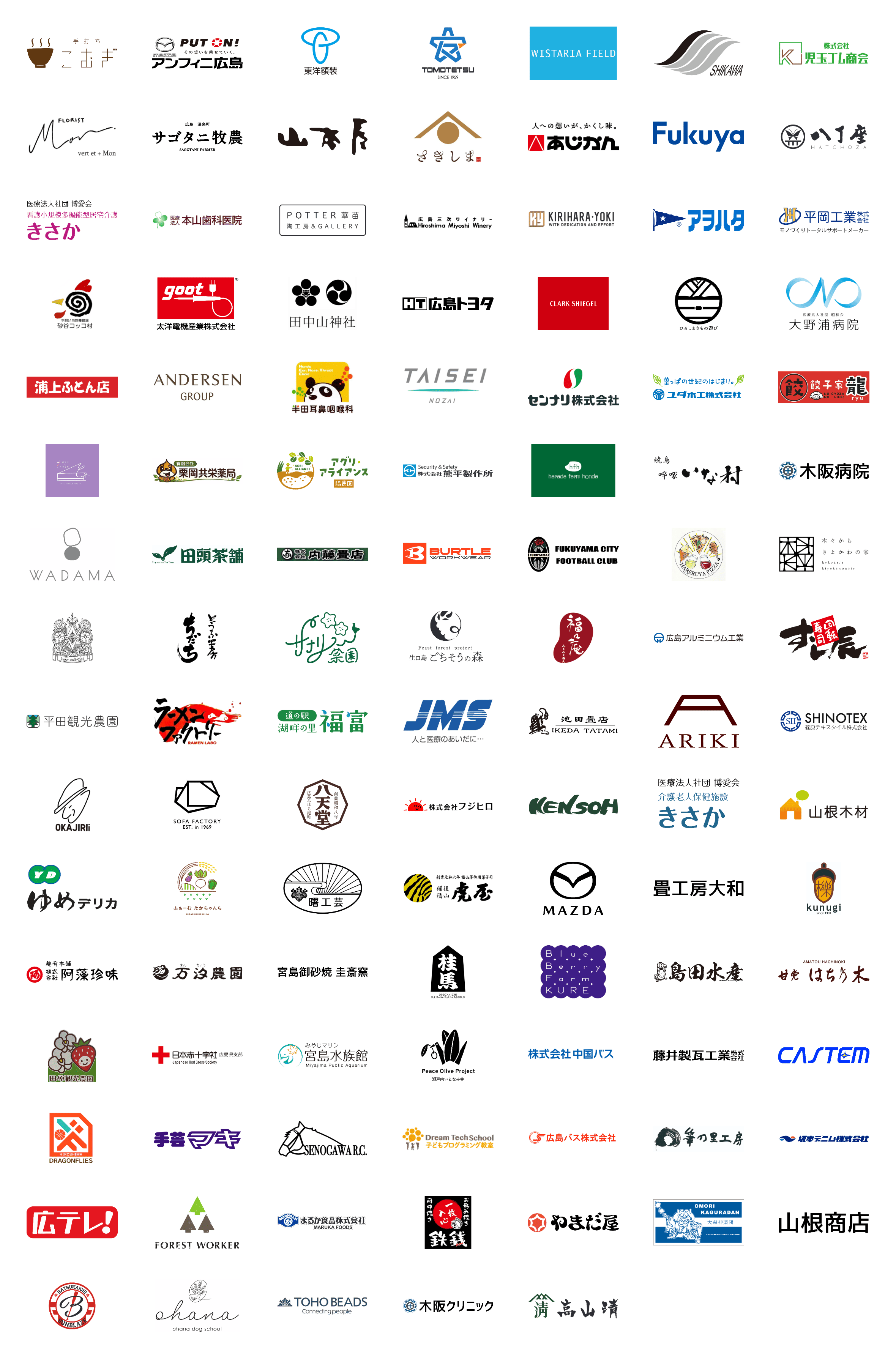 参加事業者一覧画像